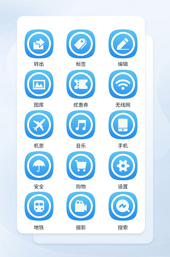 蓝色渐变面形app小程序主题icon图标图片
