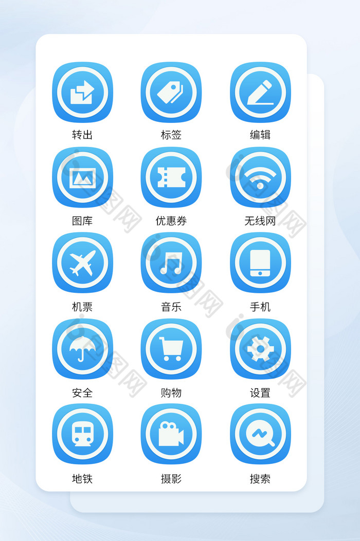 渐变面形app小程序主题icon图标素材免费下载,本次作品主题是ui设计