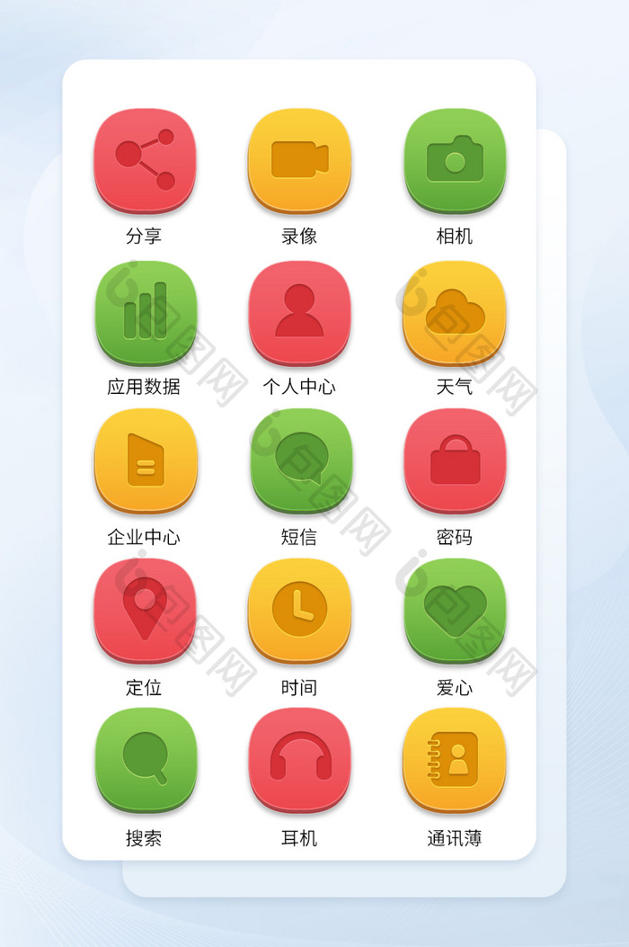 多色面形手机界面应用程序主题icon图标