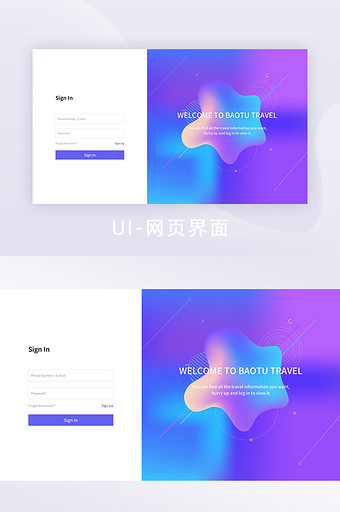 流体渐变炫彩登录login页面图片