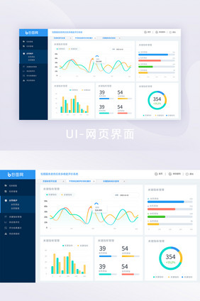 彩色办公网页后台功能网页界面