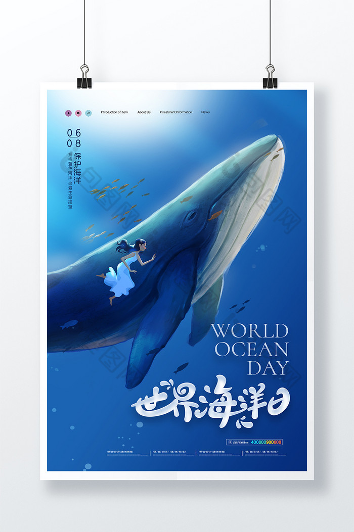 世界海洋日插画图片图片