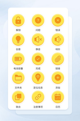 简约金色手机软件程序主题icon图标