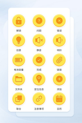 简约金色手机软件程序主题icon图标