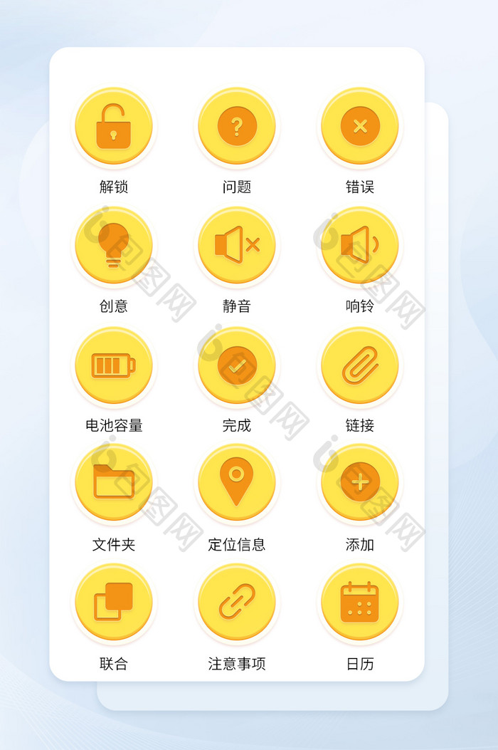 简约金色手机软件程序主题icon图标