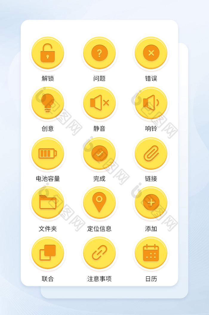 简约金色手机软件程序主题icon图标图片图片