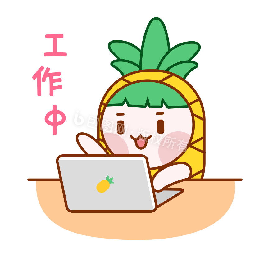 绿色可爱卡通水果菠萝工作中表情包GIF图图片