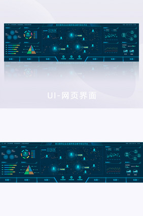 数据后台网络运维可视化数据大屏