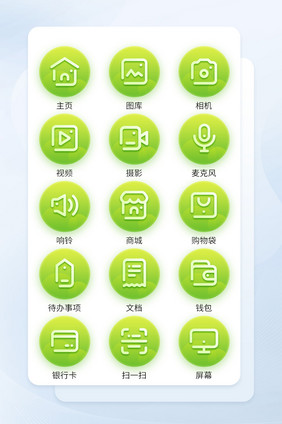 清新线性填充手机界面主题矢量icon图标