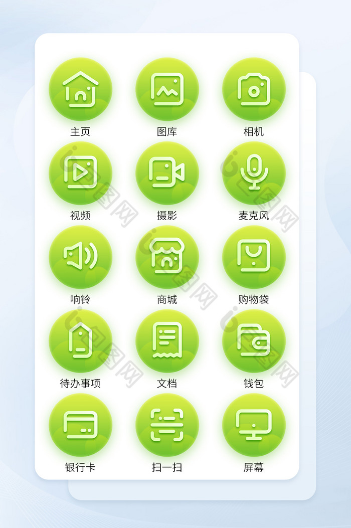 清新线性填充手机界面主题矢量icon图标图片图片