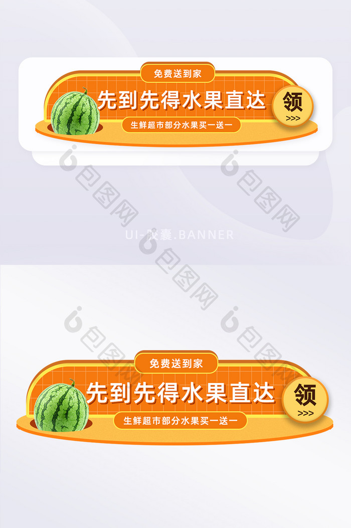 食品生鲜外卖胶囊banner