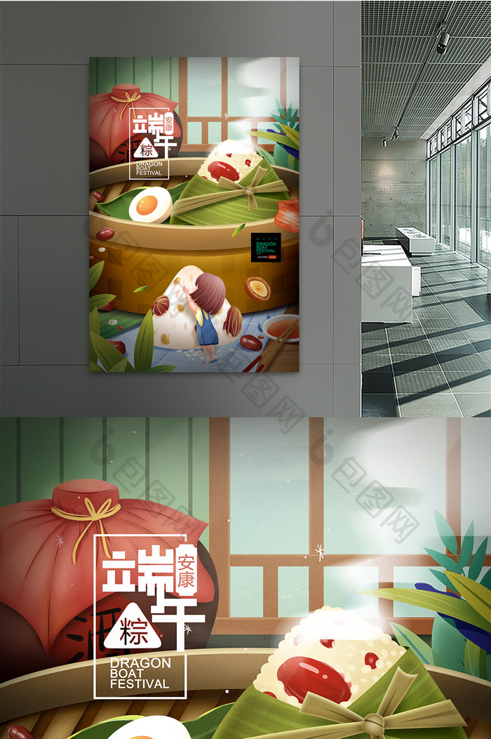 端午节插画粽子节美食粽子促销海报