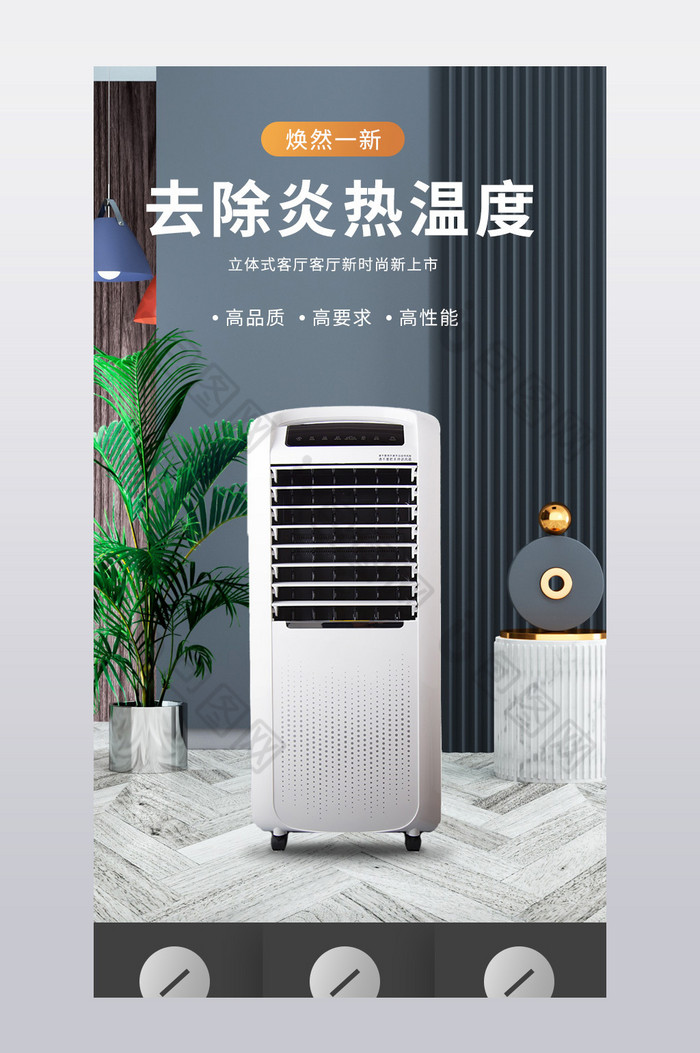 夏季酷暑降温神气空调立体科技家具产品详情图片图片