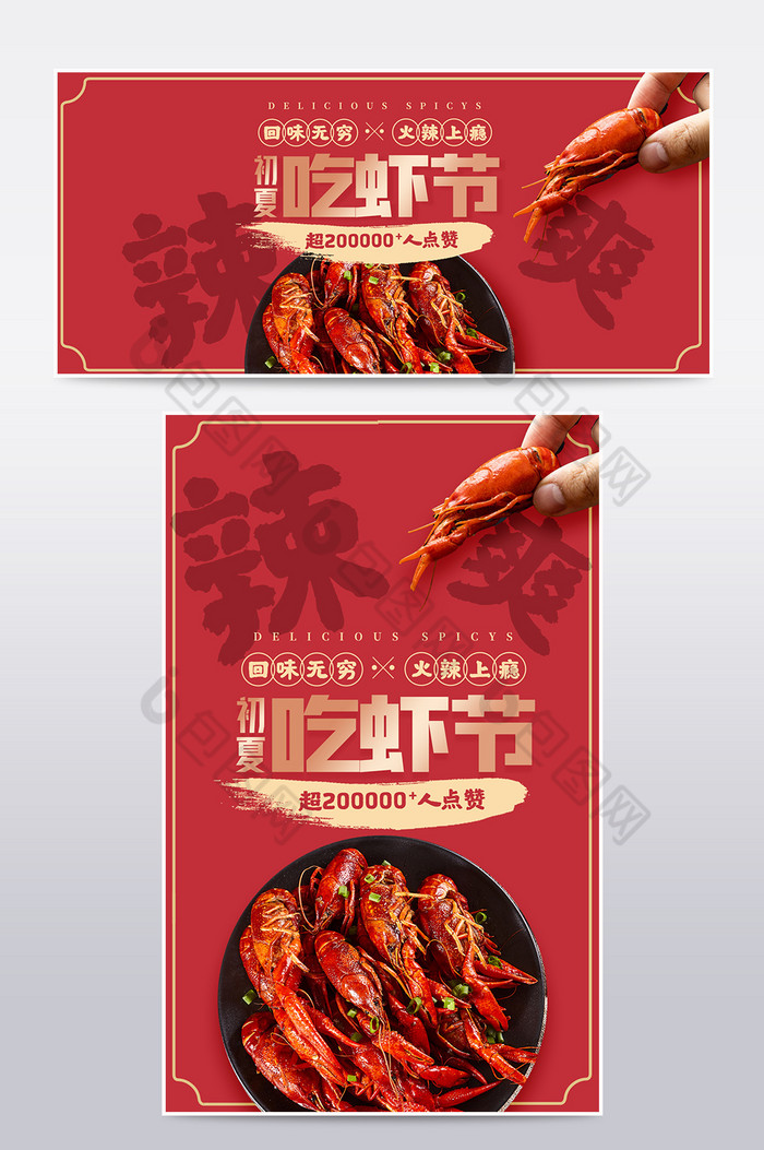夏日上新夏季啤酒小龙虾初夏吃虾节促销海报图片图片