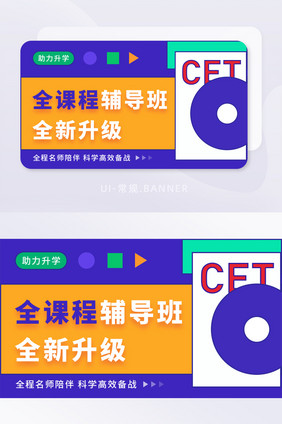 蓝色几何助力升学课程辅导banner