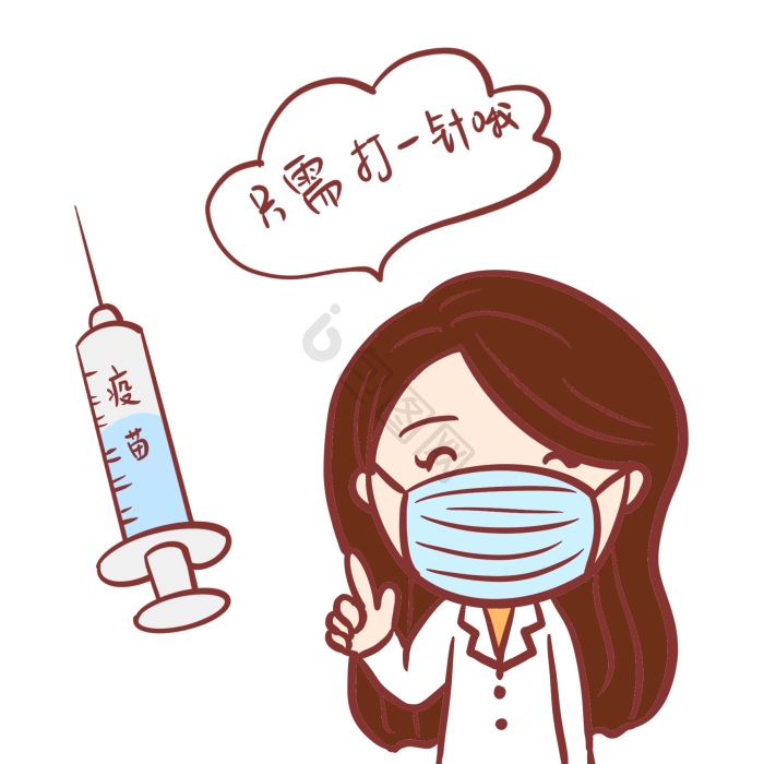 针剂图片-针剂素材免费下载-包图网