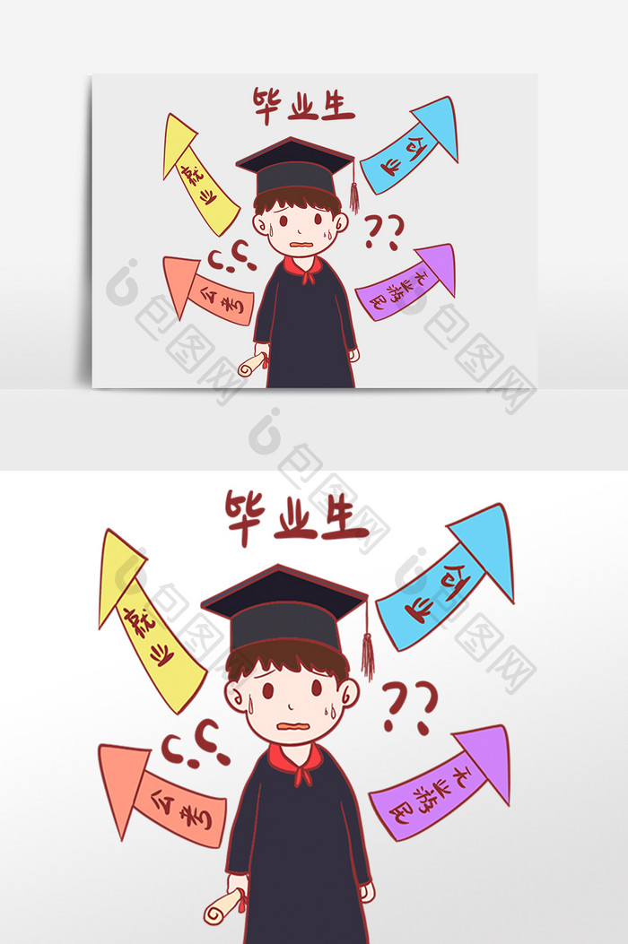 毕业生就业应届大学生就业漫画