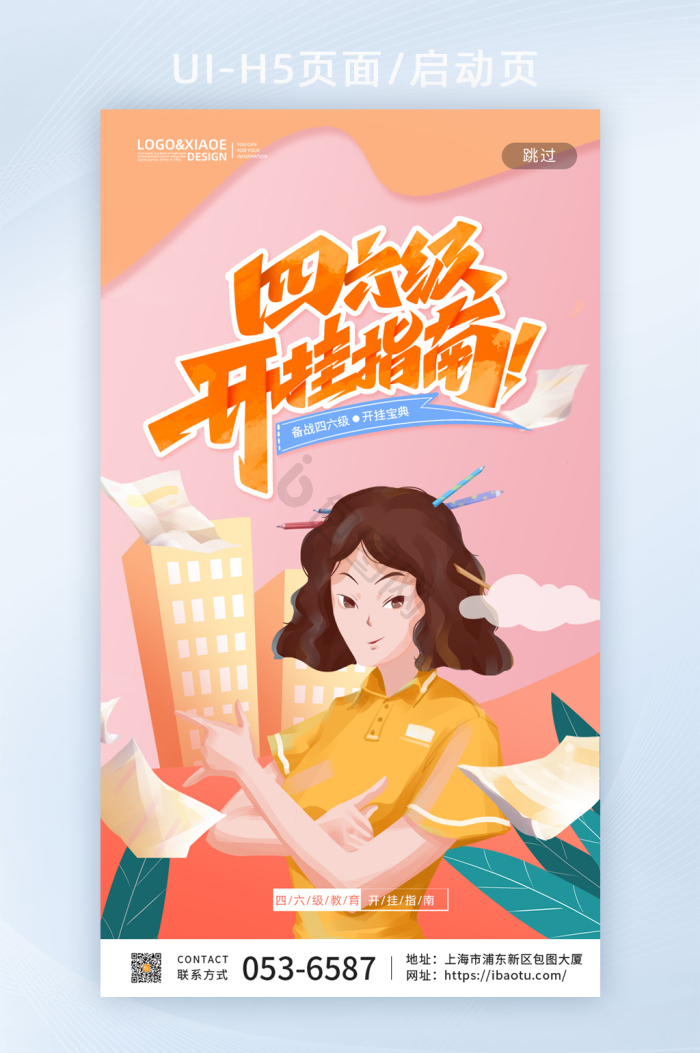 开挂图片-开挂素材免费下载-包图网