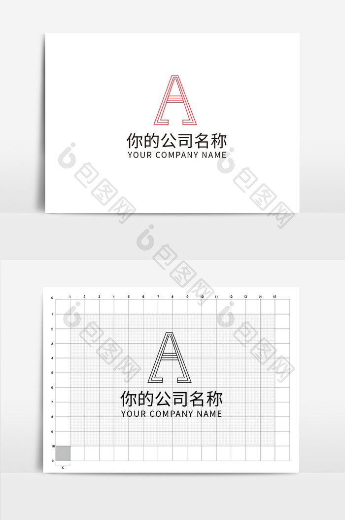 字母A形状纯字母单字母企业通用logo