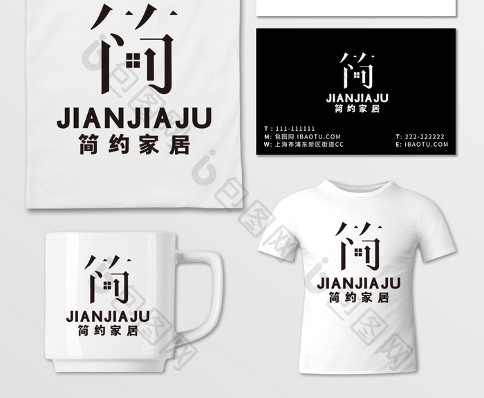 简居家居店房屋中介地产LOGO标志VI