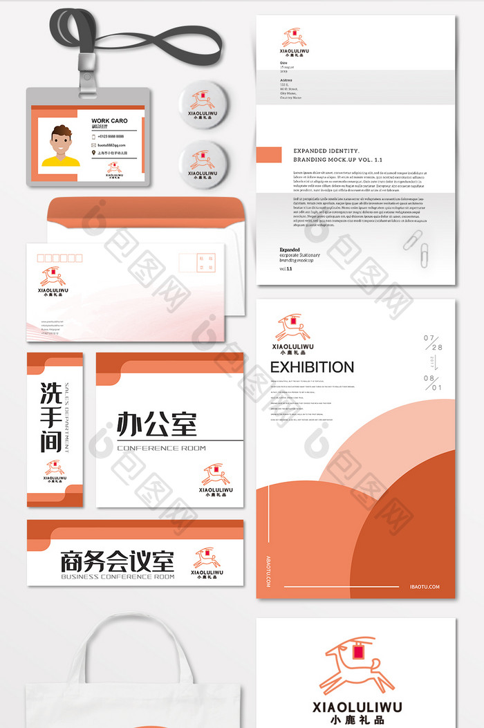 礼品店礼物杂货铺小鹿LOGO标志VI