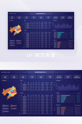 蓝色扁平科技可视化界面