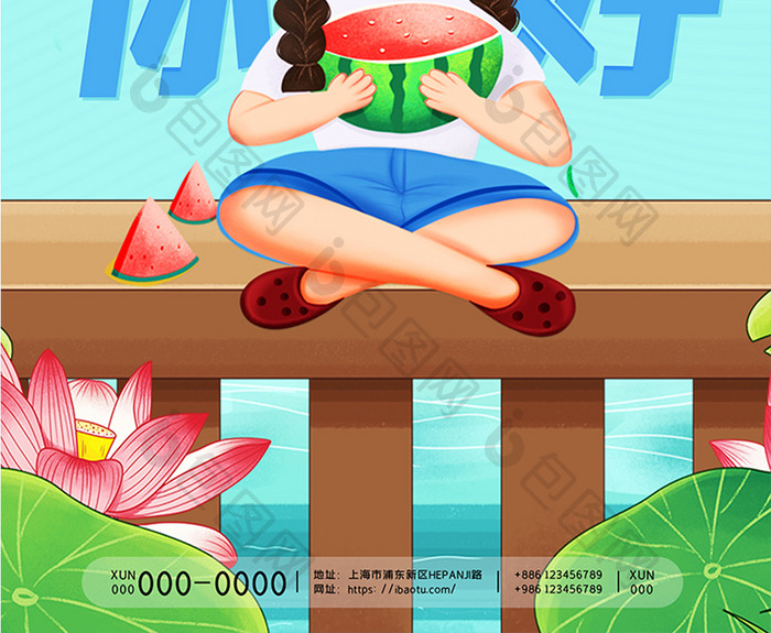 创意简约河边小女孩吃西瓜六月你好海报