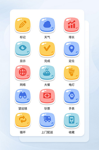 多色简约手机软件程序按钮主题icon图标图片