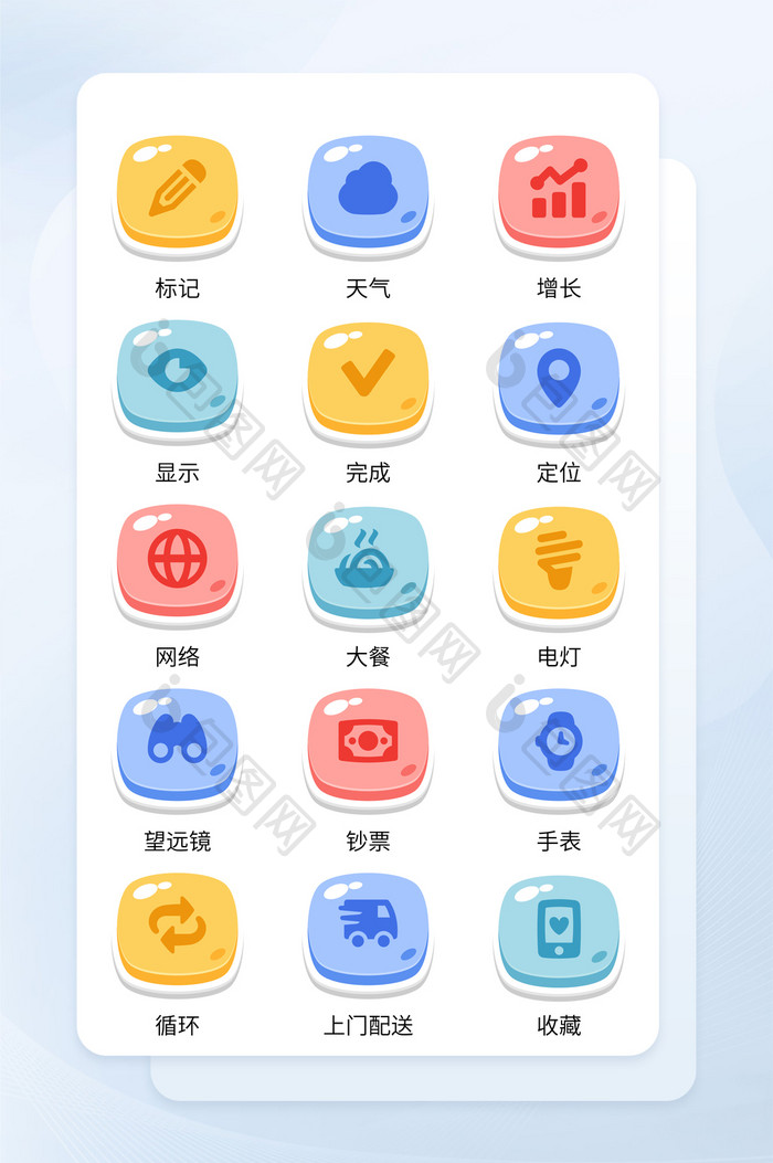 多色简约手机软件程序按钮主题icon图标
