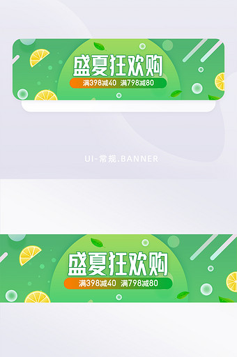 绿色小清新夏日狂欢购电商营销banner图片