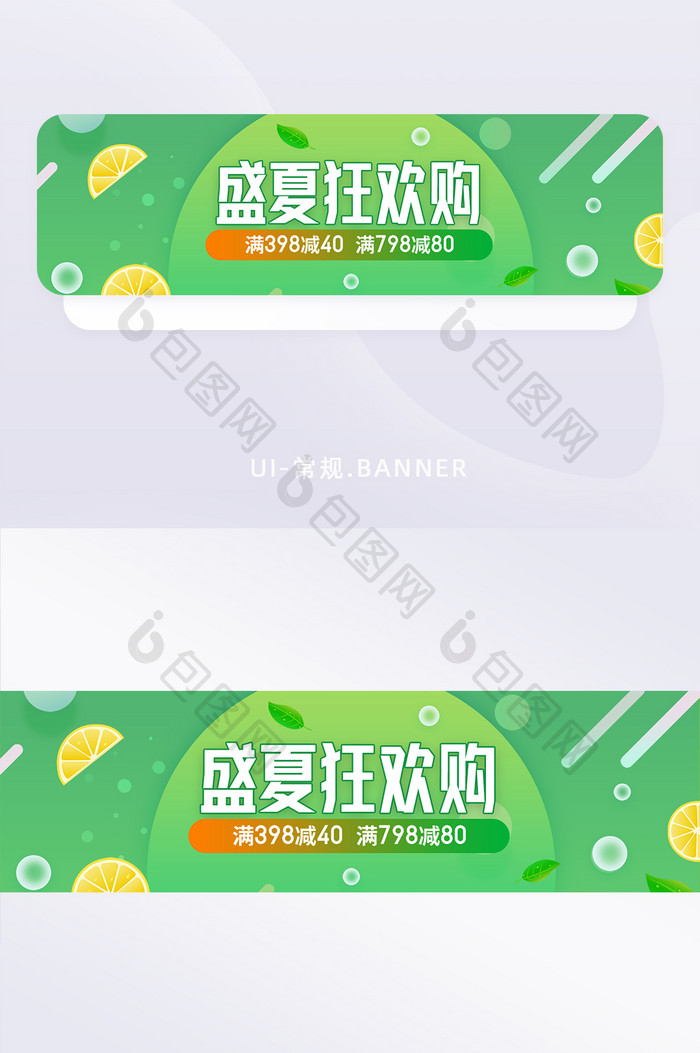 绿色小清新夏日狂欢购电商营销banner