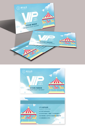 游乐场游乐园VIP卡模板图片