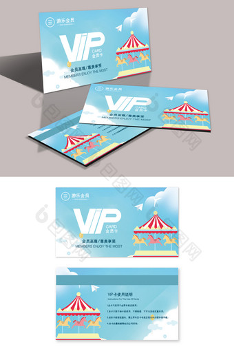 简约时尚大气游乐场游乐园VIP卡模板图片