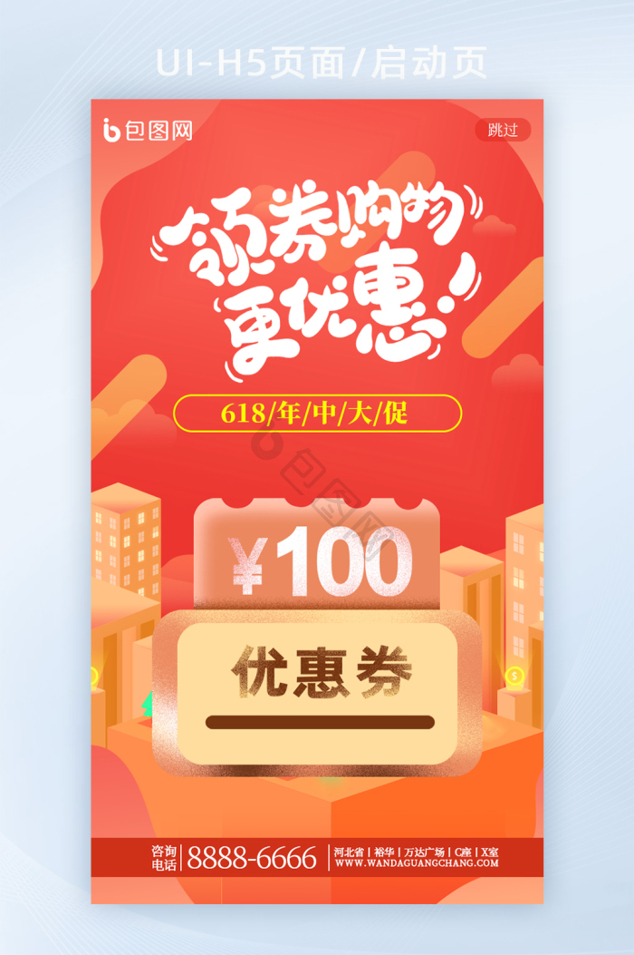 领券图片-领券素材免费下载-包图网
