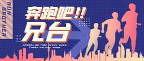 扁平综艺娱乐节目剧集影视活动banner