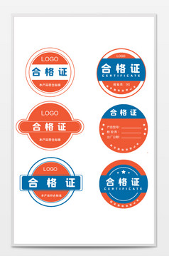 合格证不干胶标签