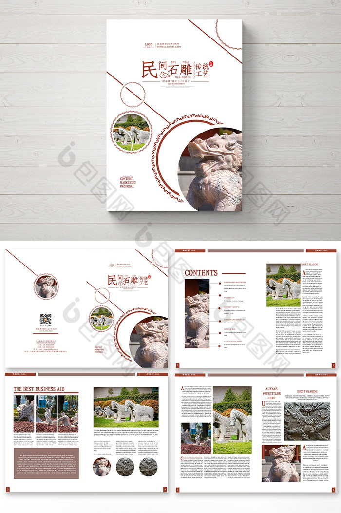 民间石雕工艺画册图片图片