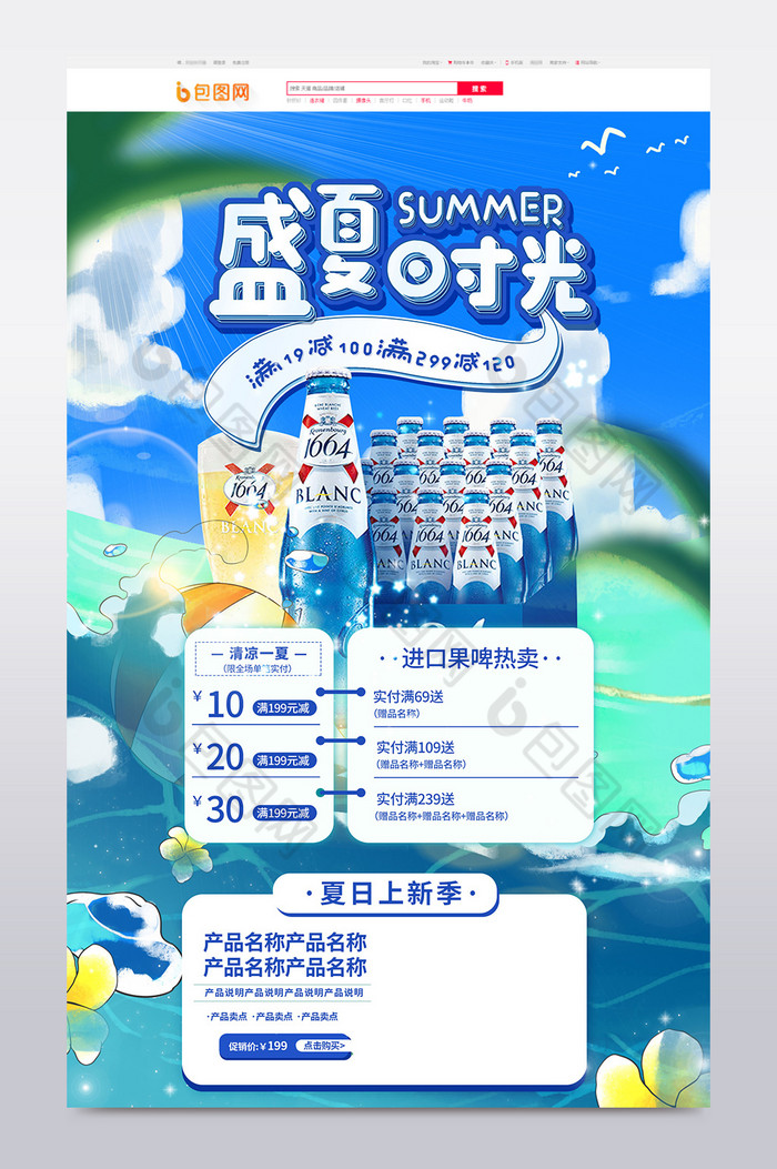 创意banner图片