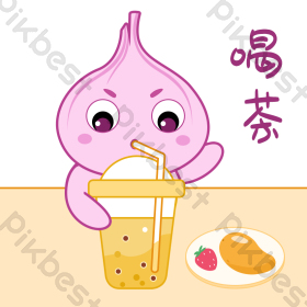紫色可爱卡通洋葱喝茶表情包gif图