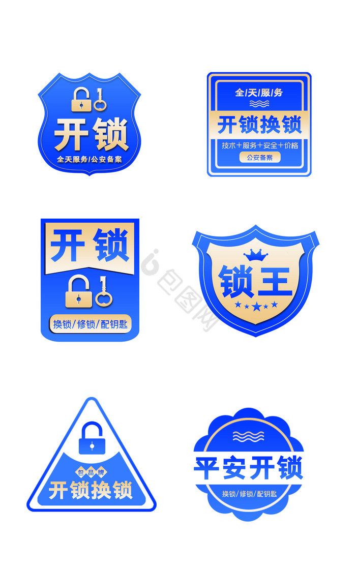 开锁图片-开锁素材免费下载-包图网