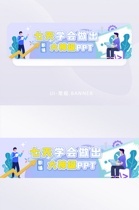 科技商务扁平职业技能职场教育banner