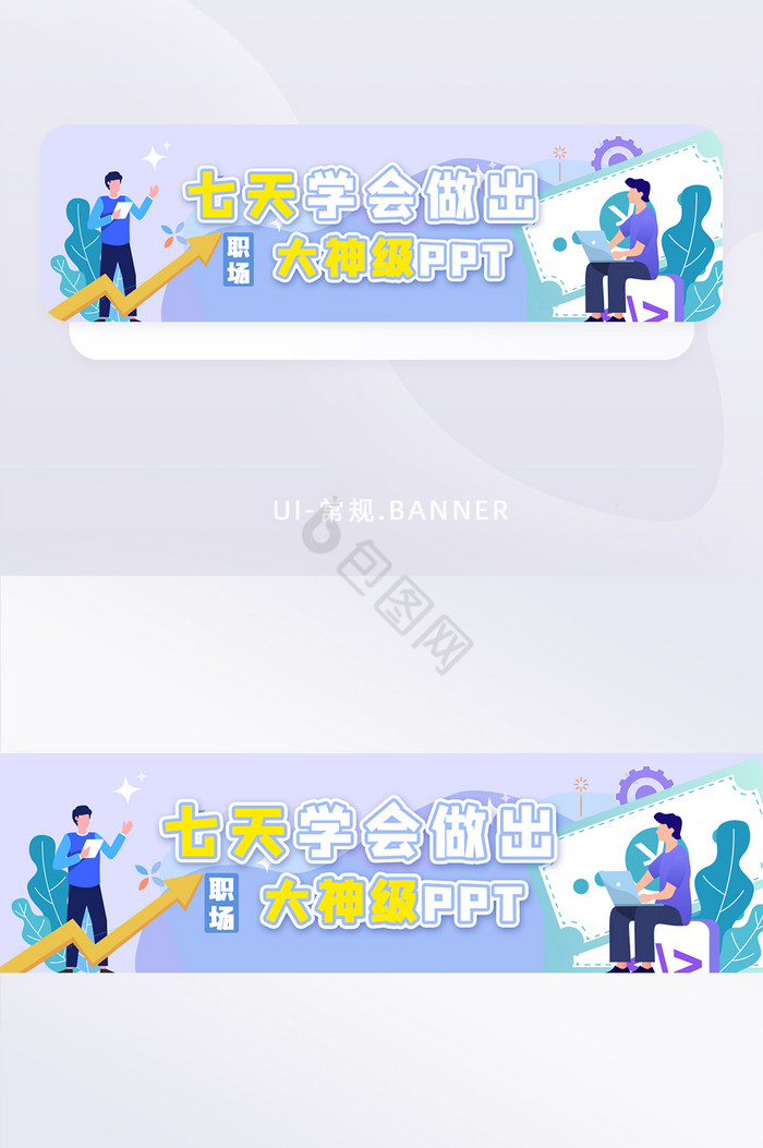 科技商务扁平职业技能职场教育banner图片