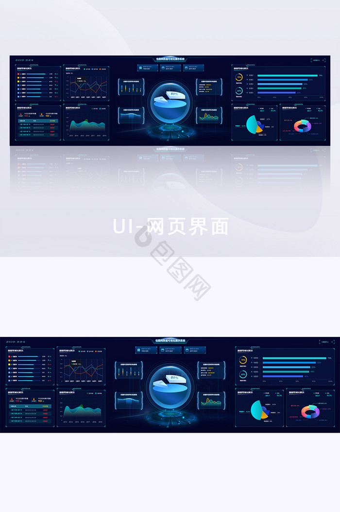 深色科技感酷炫数据可视化超级大屏图片