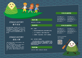 大气中国风端午节促销折页