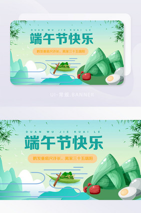 简约清新端午banner海报