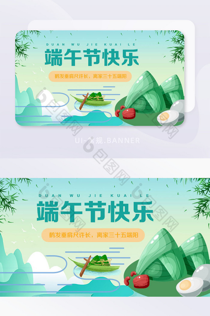 简约清新端午banner海报图片图片