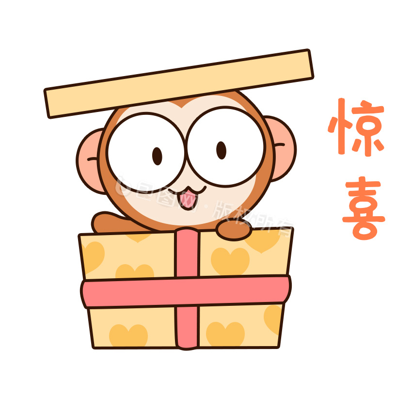 惊喜表情包