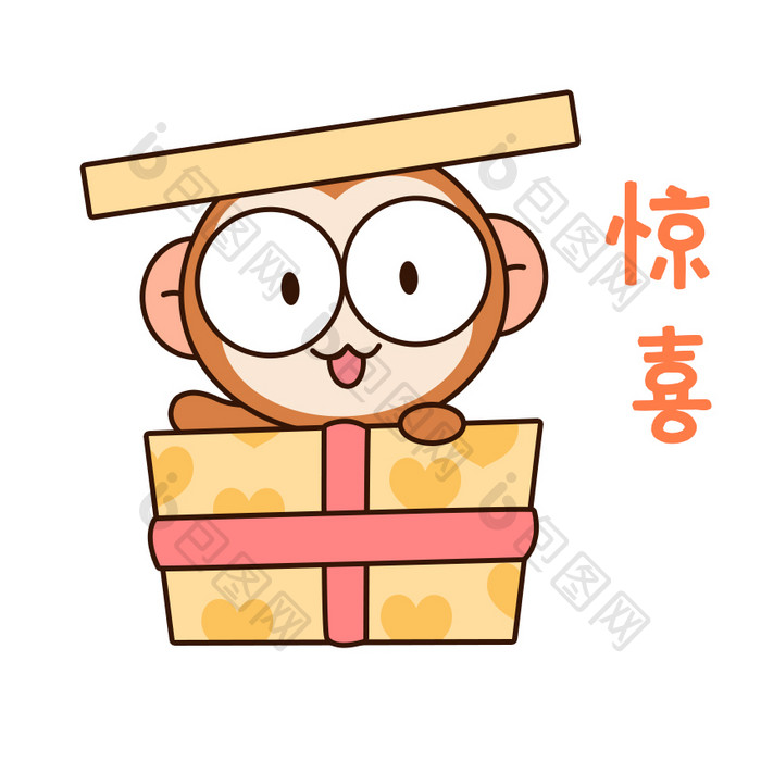 橙色扁平可爱卡通猴子礼物表情GIF图