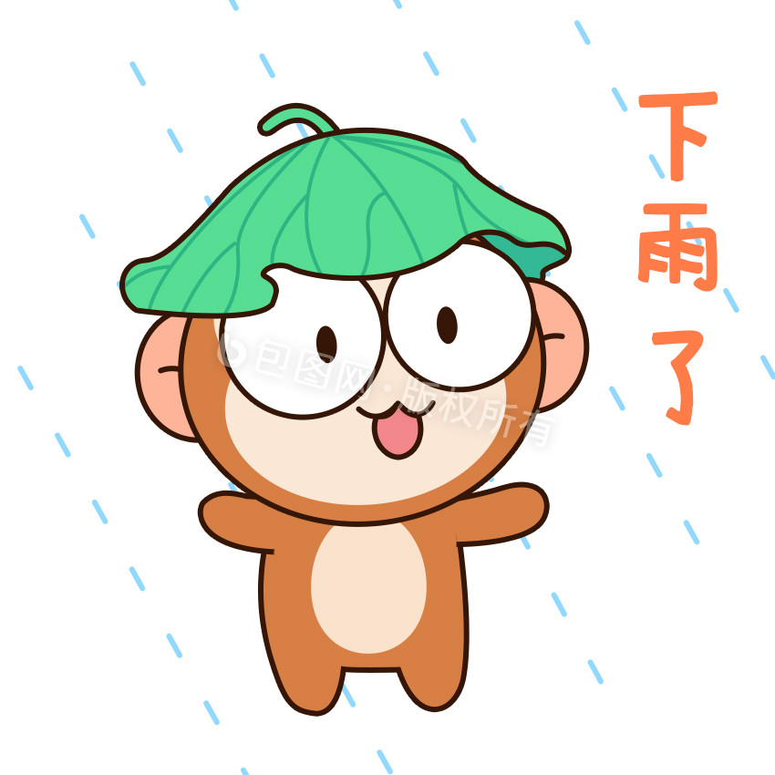 淋雨