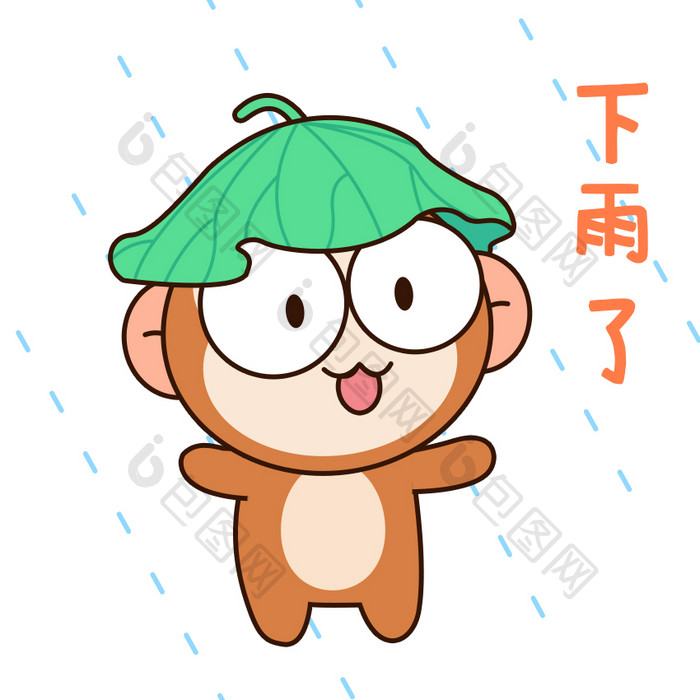 橙色扁平可爱卡通猴子淋雨表情GIF图